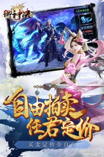 御神决百度版