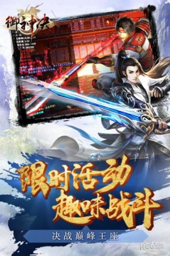 御神决百度版