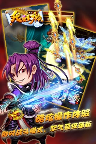 我爱封神九游版