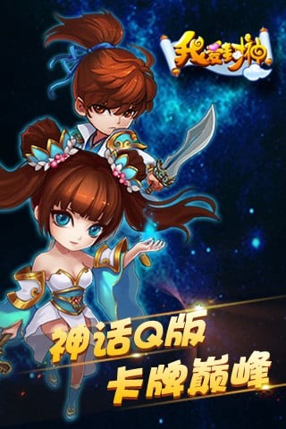 我爱封神九游版