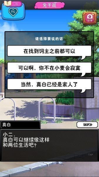 拟人罐汉化版