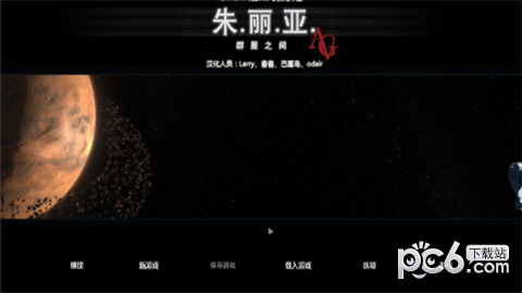群星