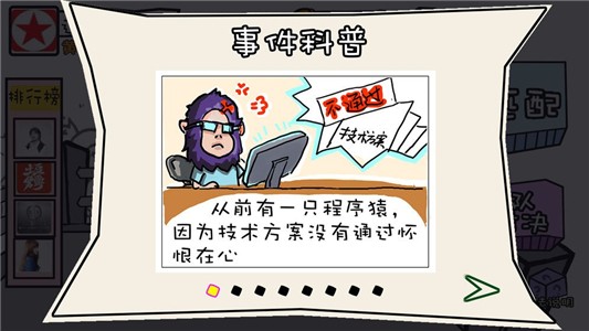 螃蟹大战