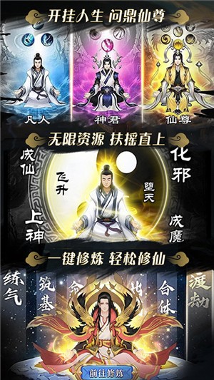 飘渺仙剑无限版