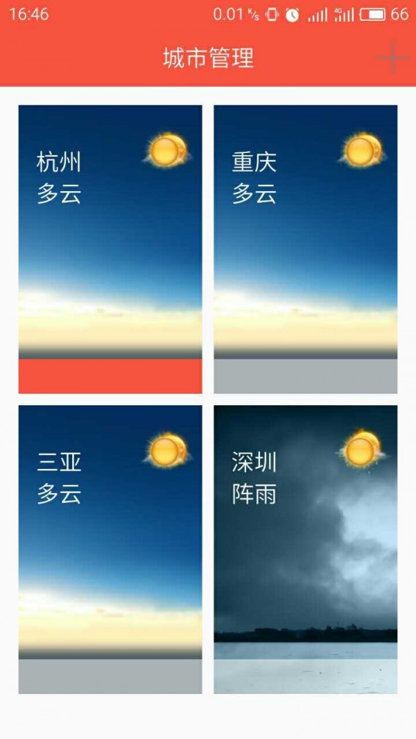 元元天气