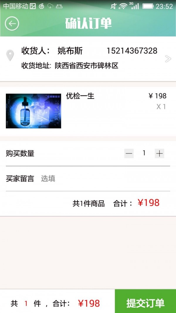 关爱一生
