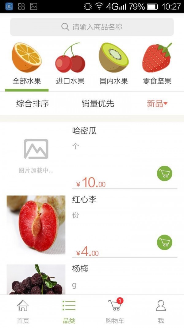 她寻