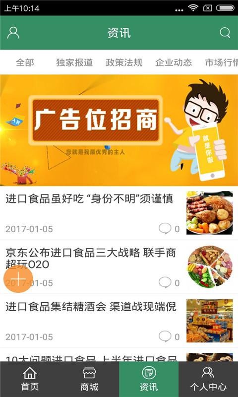 好吃好玩