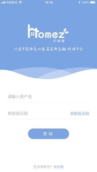 好美意顾问