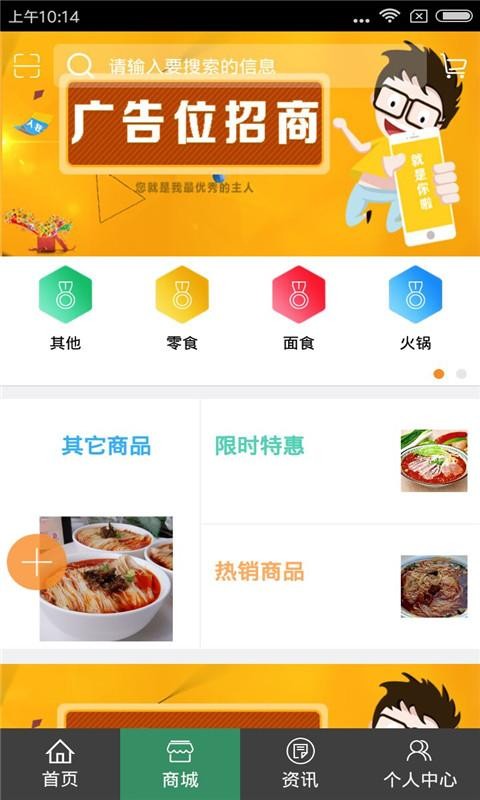 好吃好玩