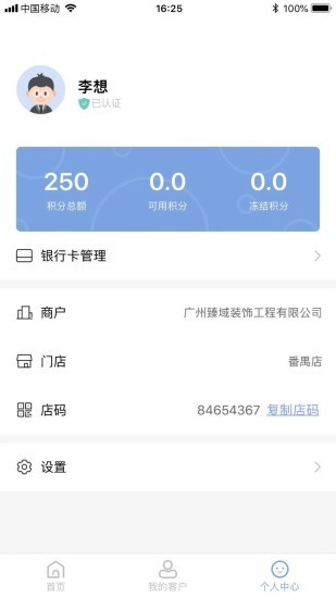 好美意顾问
