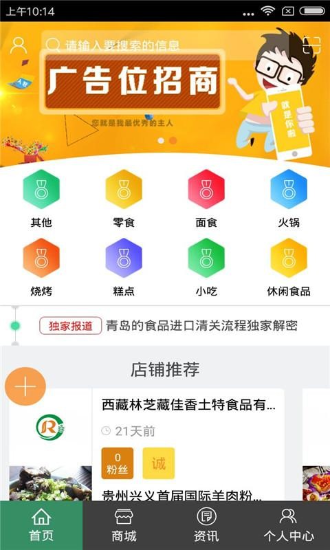 好吃好玩