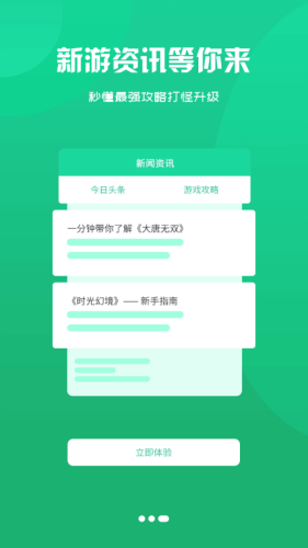 小咖玩游戏