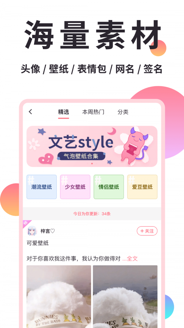 小精灵美化专业版