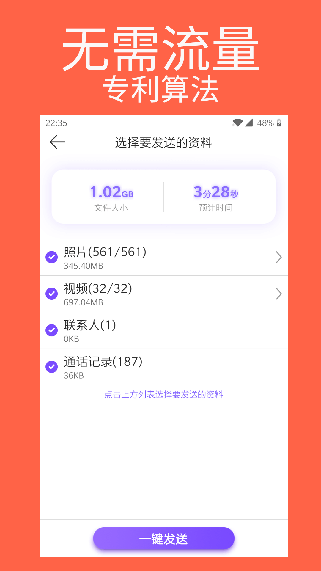 手机克隆专家