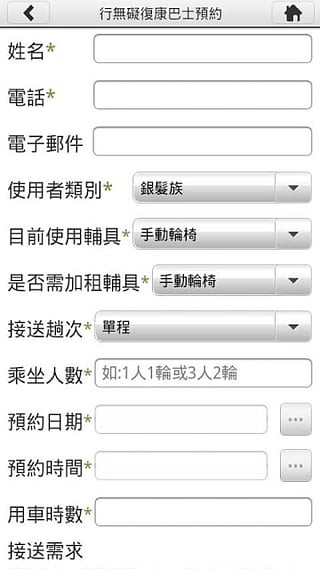 无碍自由行