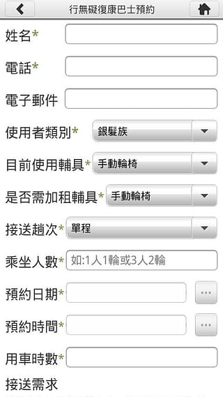 无碍自由行