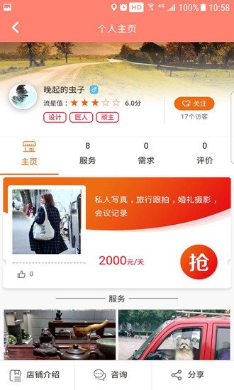流星狗