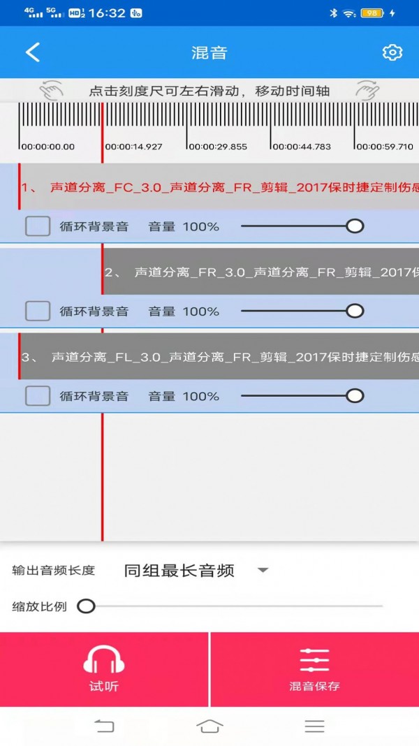 网络鸟音频剪辑专家