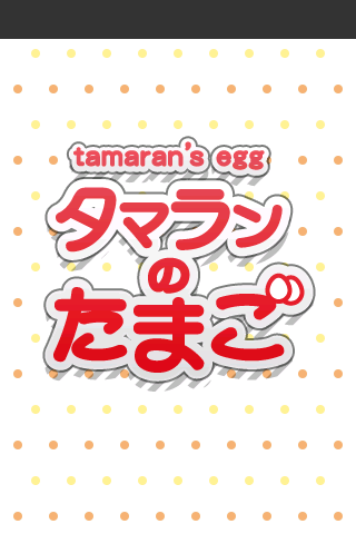 tamaran的蛋