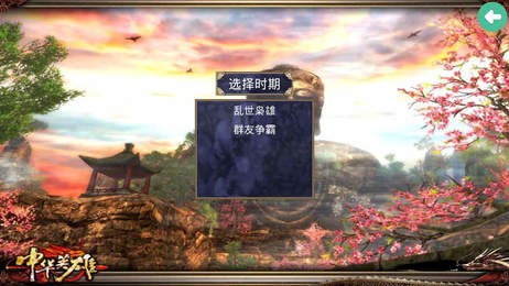 中华英雄传