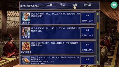 中华英雄传