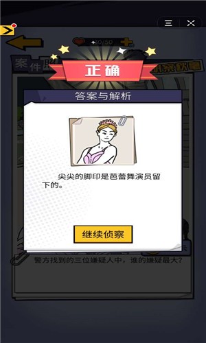 凶手竟然是他