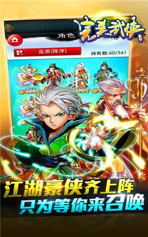 完美武侠九游版