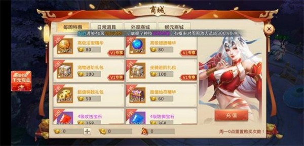 山海经捉妖传红包版