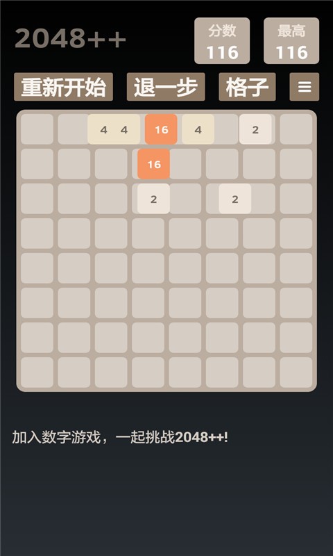 2048大神