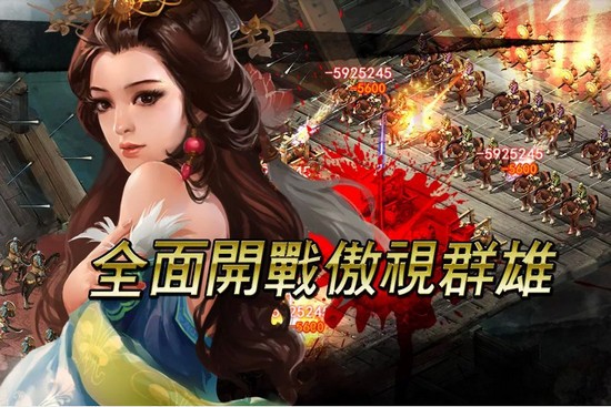 战神降临