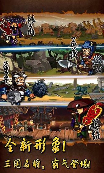 狂斩三国经典版