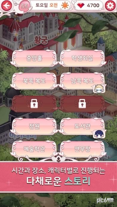 男人地狱