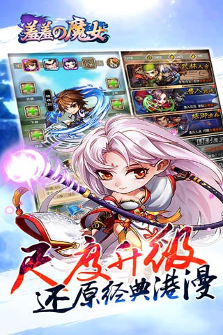 羞羞的魔女百度版