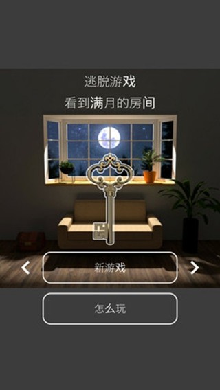 逃脱游戏：来这里玩吧