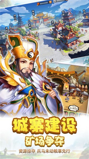 雷鸣三国星耀版