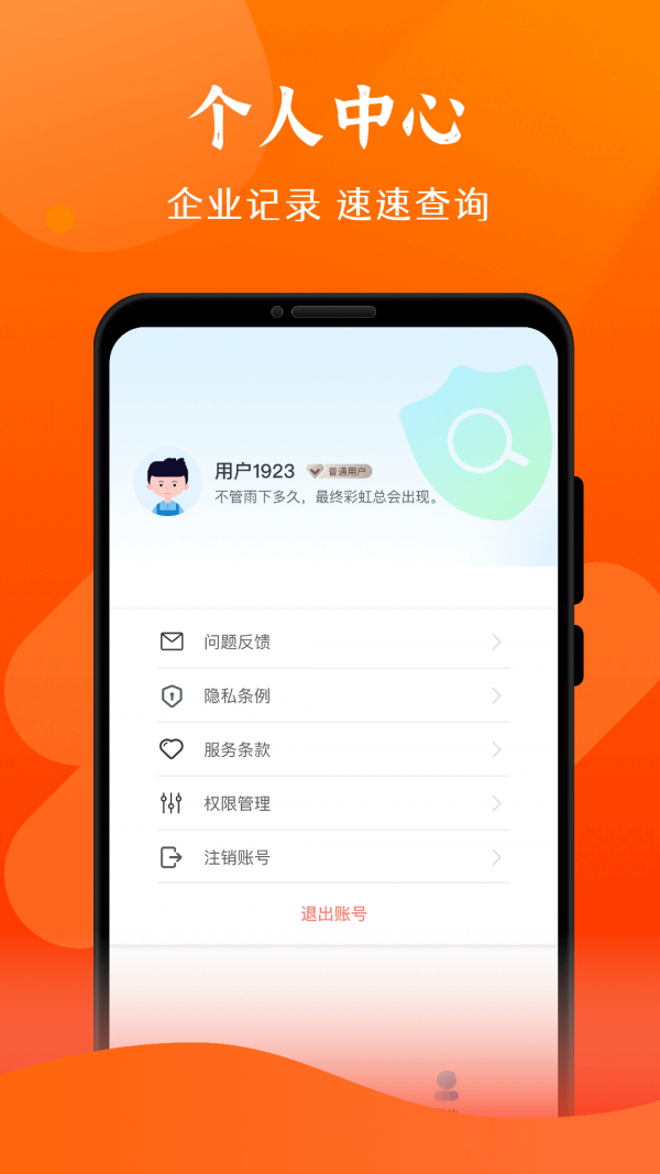 信用宝