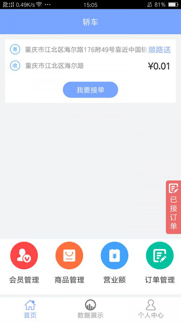 创言网服务端