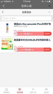 宝妈心选