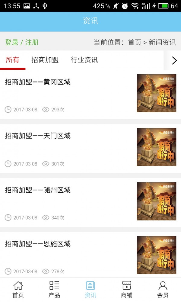 工业盐