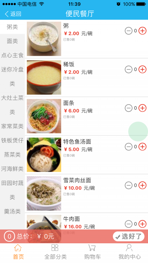 智慧新都