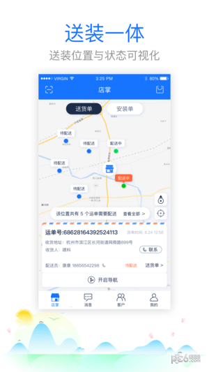 村淘店掌