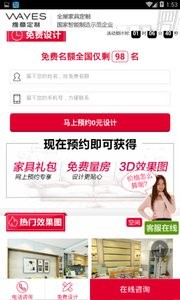 现代家具商城