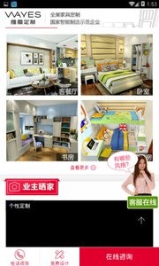 现代家具商城