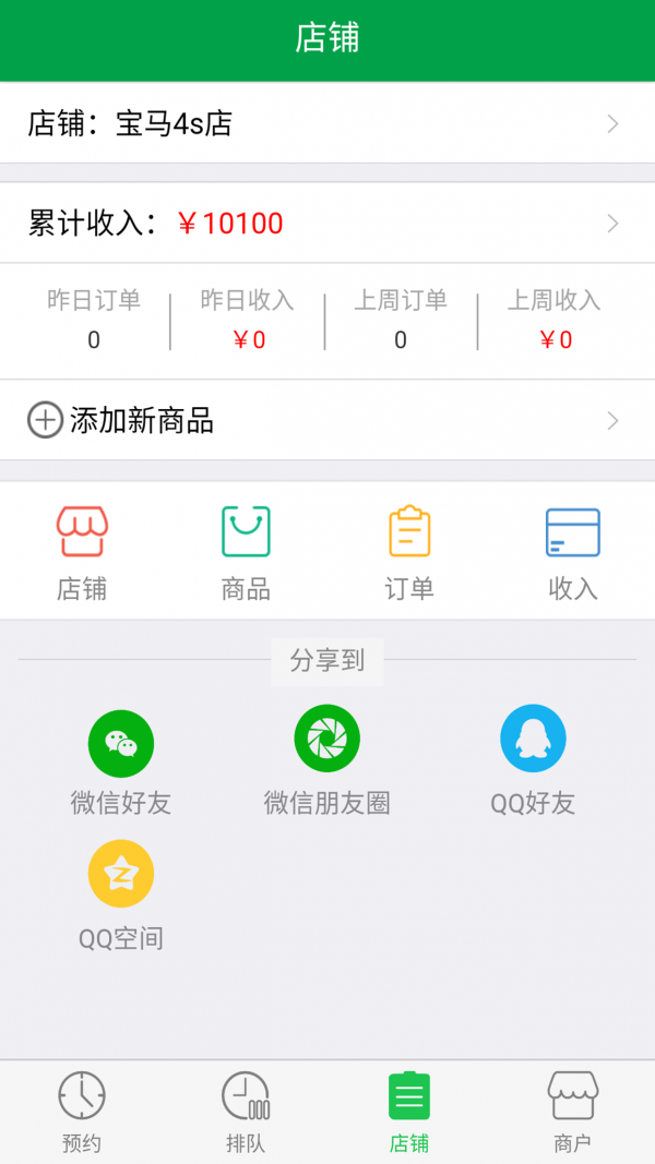 预约大王