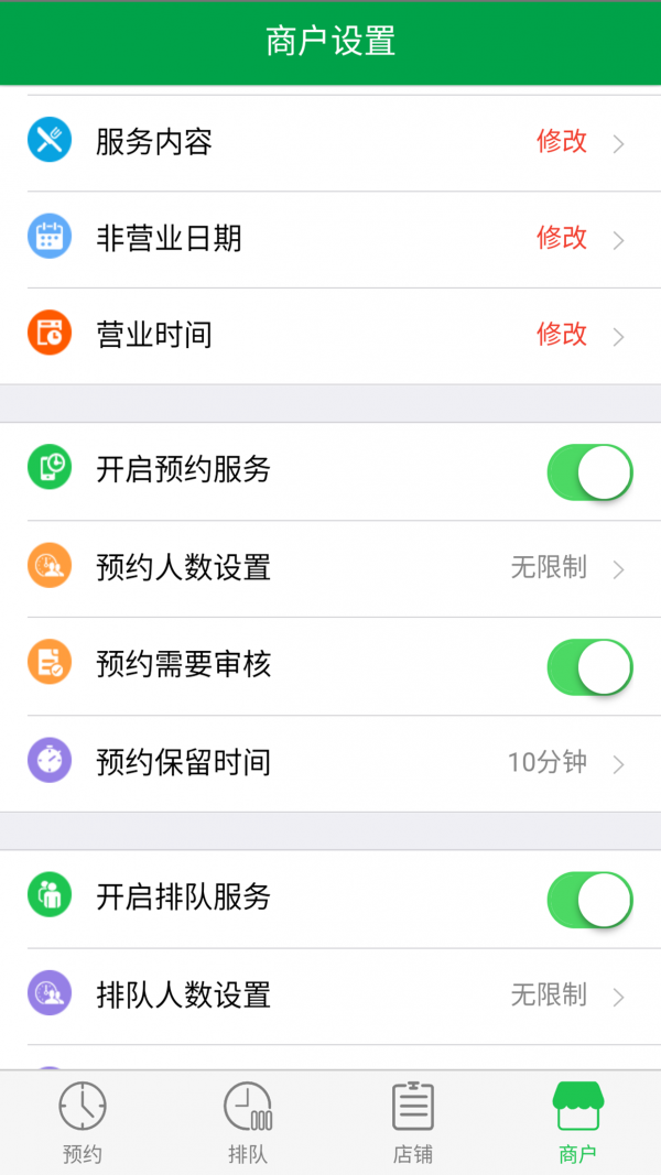 预约大王