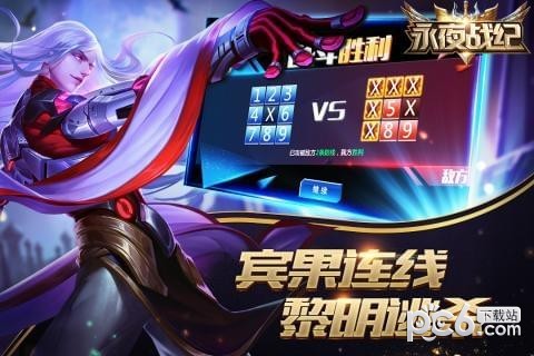 永夜战纪九游版