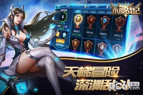 永夜战纪九游版