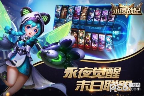 永夜战纪九游版