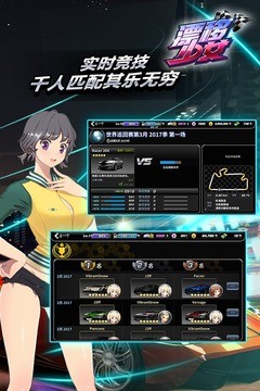 漂移少女九游版